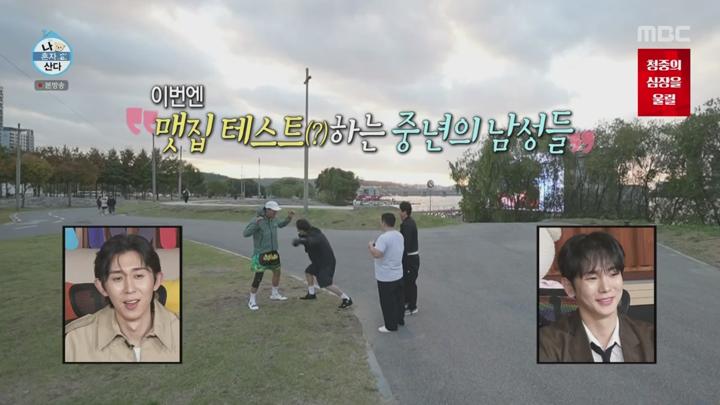 나 혼자 산다.E569.241101.720p.WANNA 비디오 썸네일 이미지