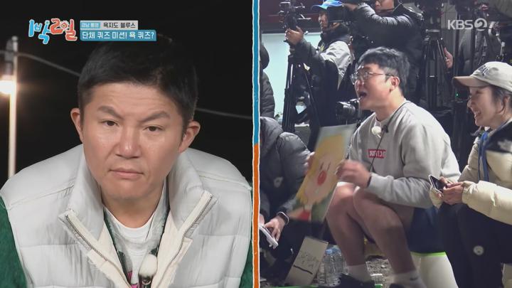 1박 2일 시즌4.E252.241201.1440p.H265-F1RST 비디오 썸네일 이미지