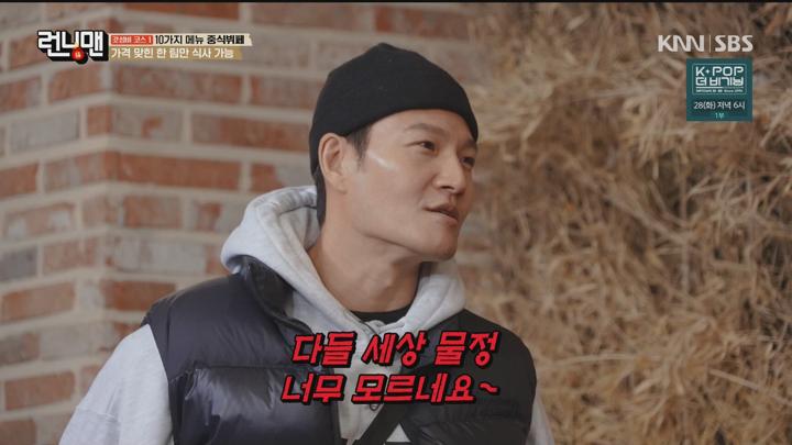 런닝맨 250126 - 설 특집 복스러운 갓성비 (광고제거).mpg 비디오 썸네일 이미지