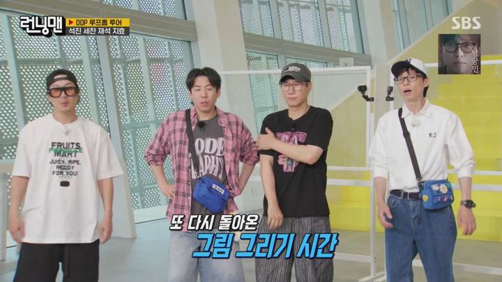 런닝 맨.E755(그리는 대로 트립).250608.720p.avi 비디오 썸네일 이미지