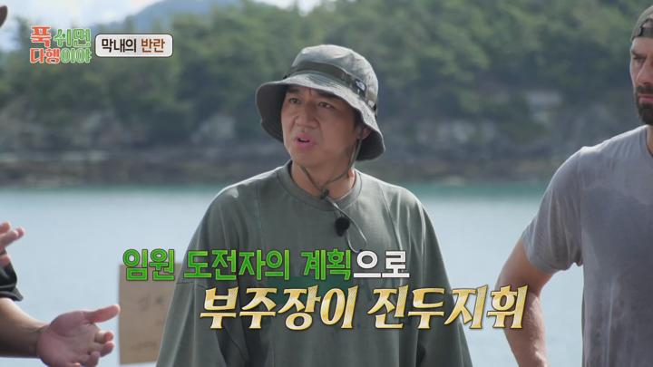 푹 쉬면 다행이야 E24 20241104 1080P-KING 비디오 썸네일 이미지