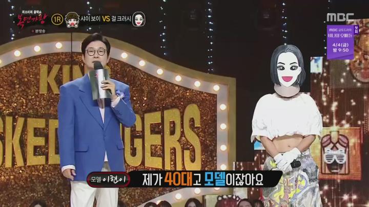 복면가왕.E488.250330.720p.HANNA 비디오 썸네일 이미지