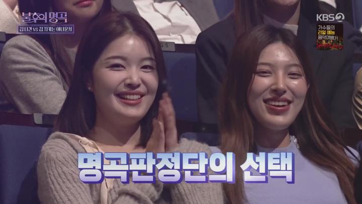 불후의 명곡.E682.241123.1080p.H264-F1RST 비디오 썸네일 이미지