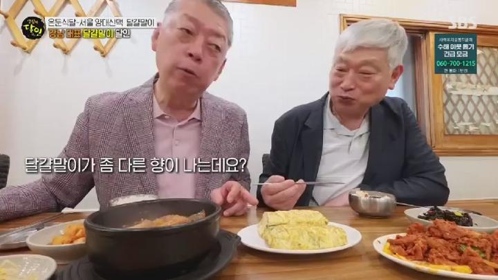 생활의 달인.E992.250721.450p.HANNA 비디오 썸네일 이미지