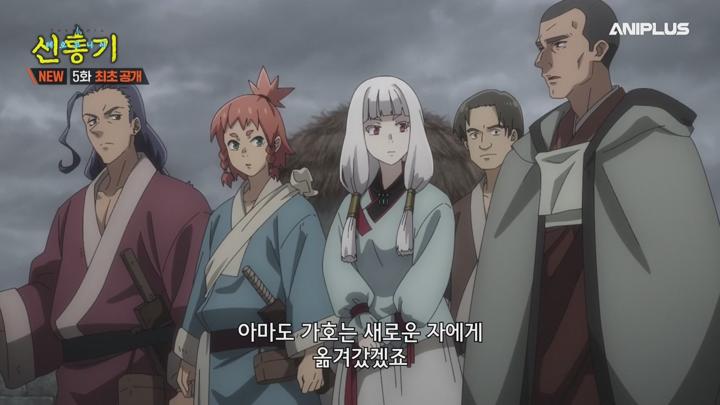신통기.E05.250510.1080p-NEXT 비디오 썸네일 이미지