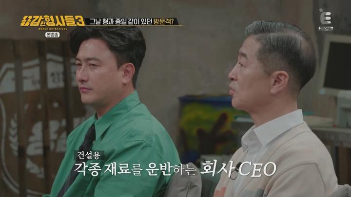 용감한 형사들3.E41.240614.1080p.WANNA 비디오 썸네일 이미지