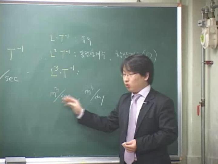 수질환경기사 기초개념_05 비디오 썸네일 이미지
