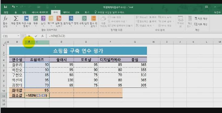 MS Excell.엑셀.16_수학삼각함수 비디오 썸네일 이미지