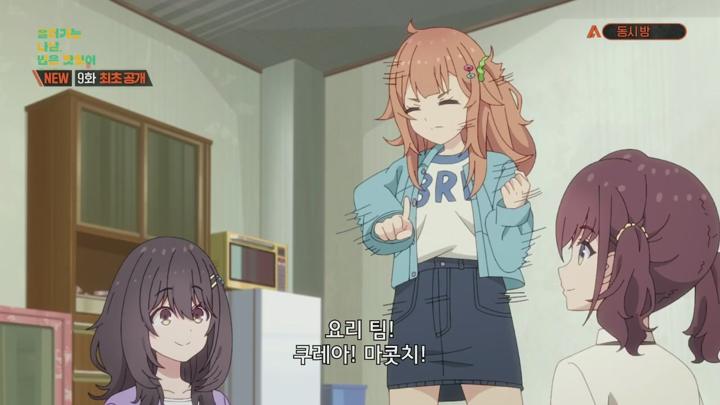 흘러가는 나날, 밥은 맛있어.E09.250608.720p.H264-F1RST 비디오 썸네일 이미지