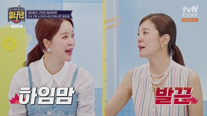 일타맘.E01.250626.1080p.NANNA 비디오 썸네일 이미지
