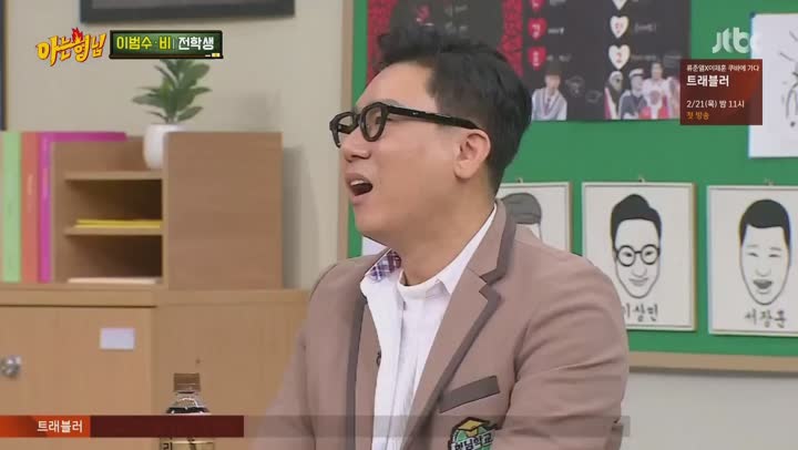 아는 형님.E167.190216.1080p-NEXT (이범수, 비) 비디오 썸네일 이미지