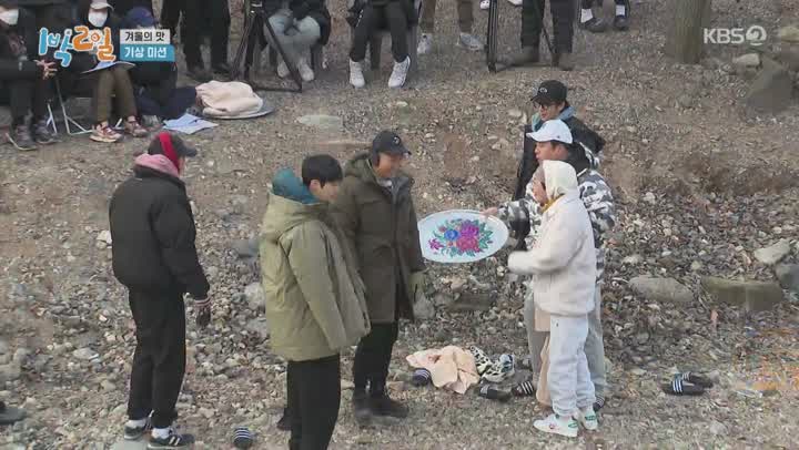 1박 2일 시즌4.E59.210117.1080p-NEXT 비디오 썸네일 이미지