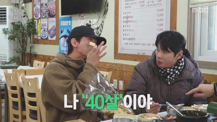 [MBC] 놀면 뭐하니 외전 행님 뭐하니.E01.250130.1080p 비디오 썸네일 이미지