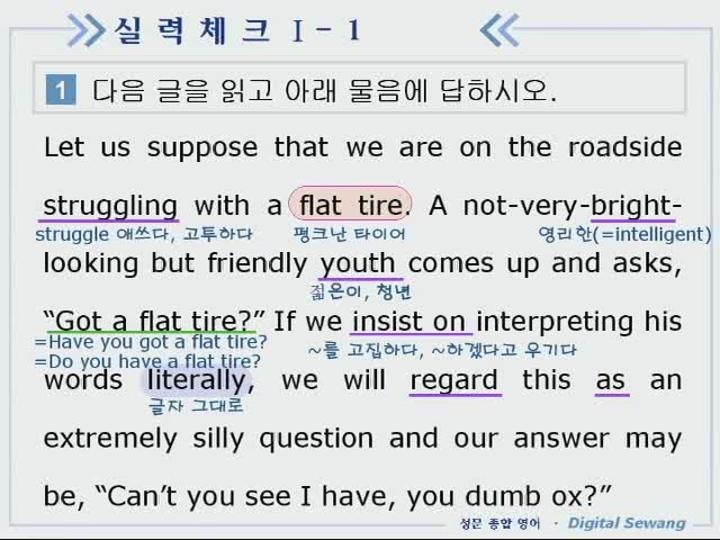 성문종합영어.02장_실력체크① 비디오 썸네일 이미지