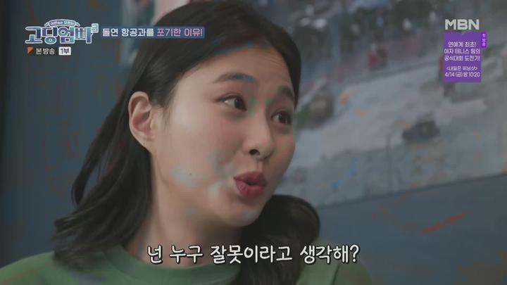 고-딩엄빠3.E13.230412.1080p.WANNA 비디오 썸네일 이미지