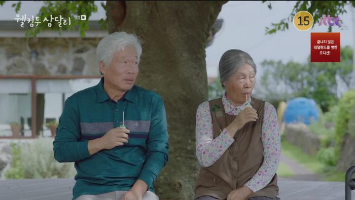 웰컴투 삼달리.E03.231209.720p.HDTV.H264-Other 비디오 썸네일 이미지