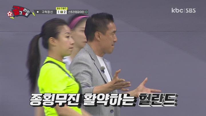 [원본] 골때리는 그녀들.E147.240619.1080i.HDTV [초고화질 tp ts] 비디오 썸네일 이미지