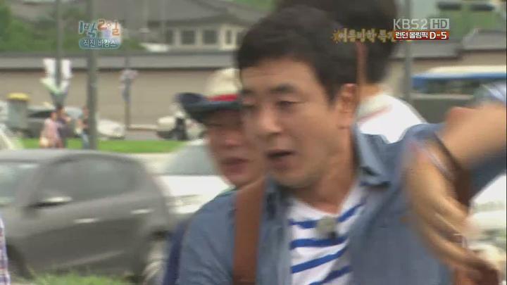 1박 2일 시즌2.E19.120722.720p.강원강릉 1부, 직진 바캉스 비디오 썸네일 이미지