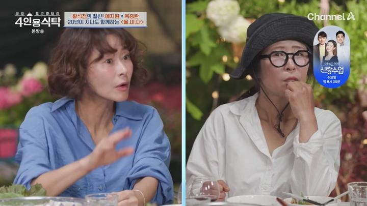절친 토큐멘터리 4인용식탁.E94.250630.720p-NEXT 비디오 썸네일 이미지