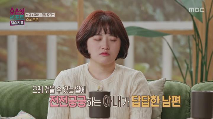 오은영 리포트 - 결혼 지옥.E125.250609.1080p.H264-F1RST 비디오 썸네일 이미지