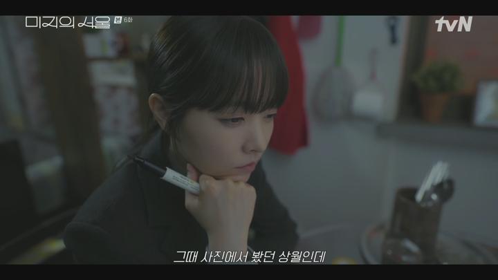 미지의 서울.E06.250608.1080p.H264-F1RST 비디오 썸네일 이미지