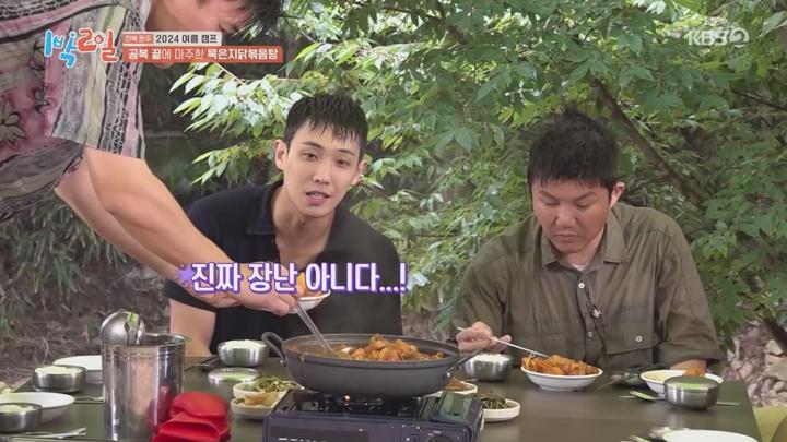 1박 2일 시즌4.E238.240825.720p.WANNA 비디오 썸네일 이미지
