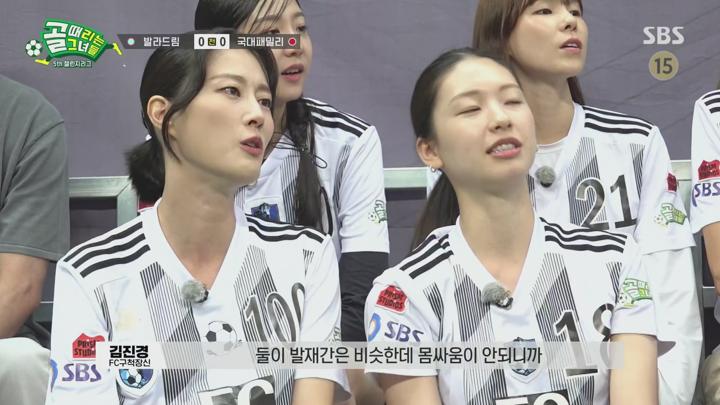 골 때리는 그녀들 - 세계관의 확장.E15.241030.1440p.H265-F1RST 비디오 썸네일 이미지