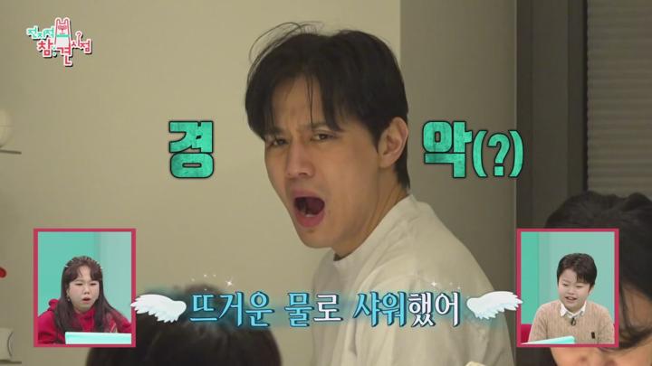 전지적 참견 시점 E336 20250301 720P-KING 비디오 썸네일 이미지