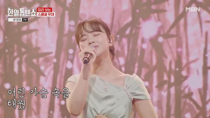 한일톱텐쇼.E05.240625.1080p.HANNA 비디오 썸네일 이미지