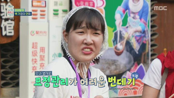 아임 써니 땡큐.E02.250712.1080p.H264-F1RST 비디오 썸네일 이미지