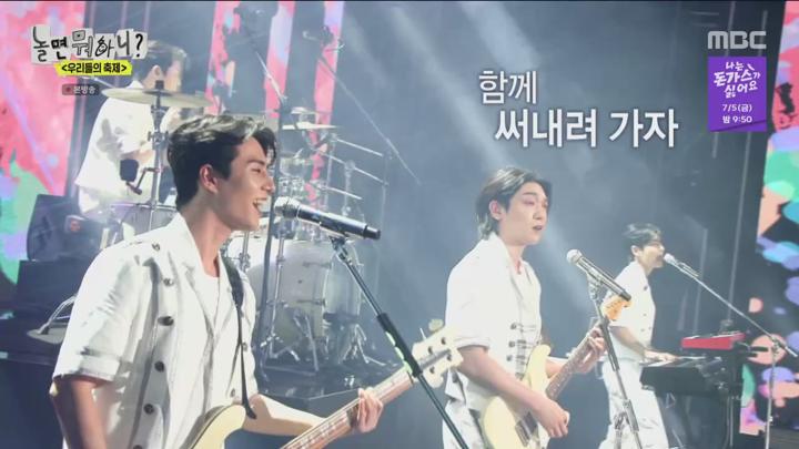 놀면 뭐하니 240629 - 우리들의 축제 + G 전파상사 강진 러블리즈 데이식스 샤이니 (광고제거).mkv 비디오 썸네일 이미지