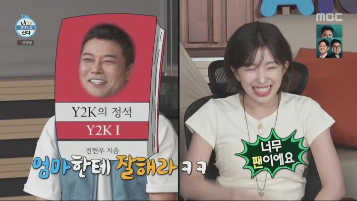 나 혼자 산다.E557.240809.1080p 비디오 썸네일 이미지