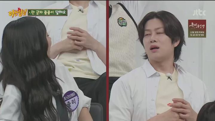 아는 형님.E457.241102.720p.KANNA 비디오 썸네일 이미지