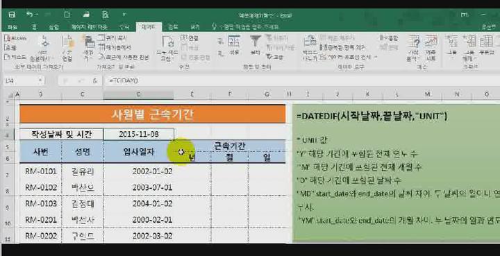 MS Excell.엑셀.18_찾기참조함수. 비디오 썸네일 이미지