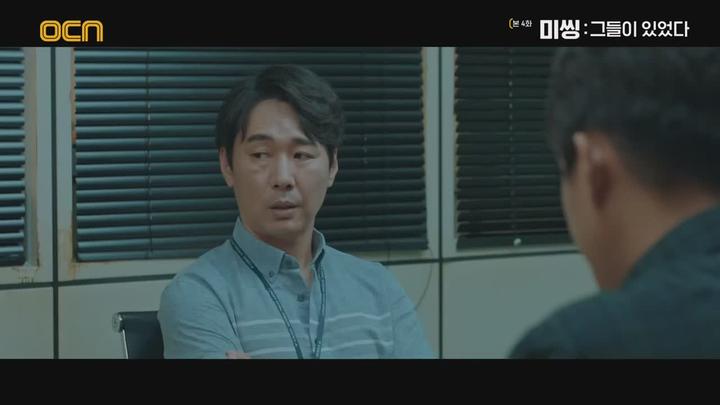 미씽-그들이 있었다.E04.200906.720p-NEXT 비디오 썸네일 이미지