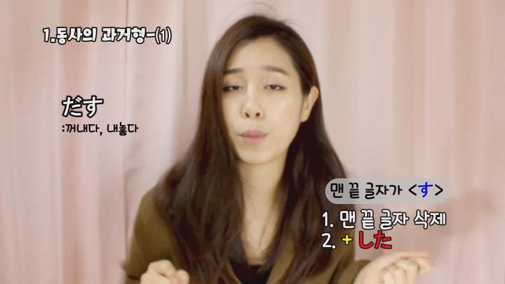 [기초일본어] 06강_했어 비디오 썸네일 이미지