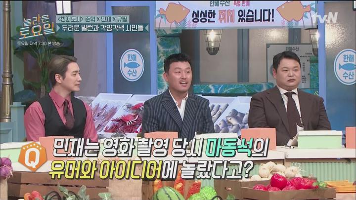 [원본] 놀라운토요일 도레미마켓.E266.230603.이준혁 김민재 고규필.1080i.HDTV [초고화질 tp ts] 비디오 썸네일 이미지
