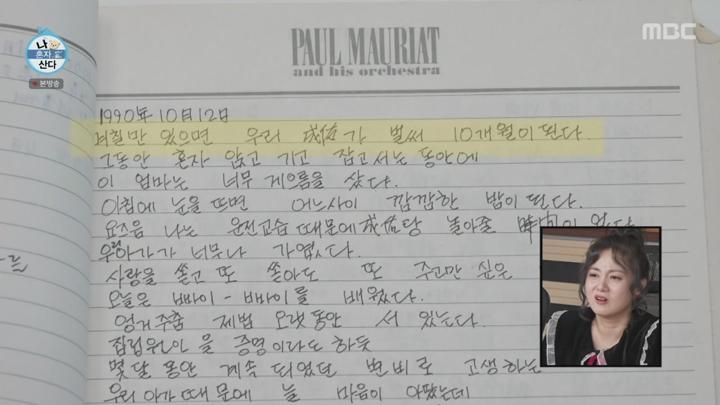 나 혼자 산다.E579.250117.720p 비디오 썸네일 이미지