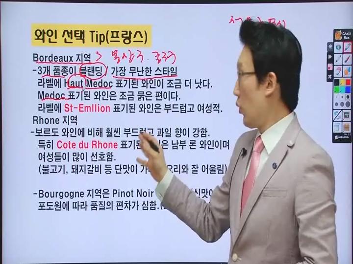 비즈니스를 위한 와인 A to Z 비디오 썸네일 이미지