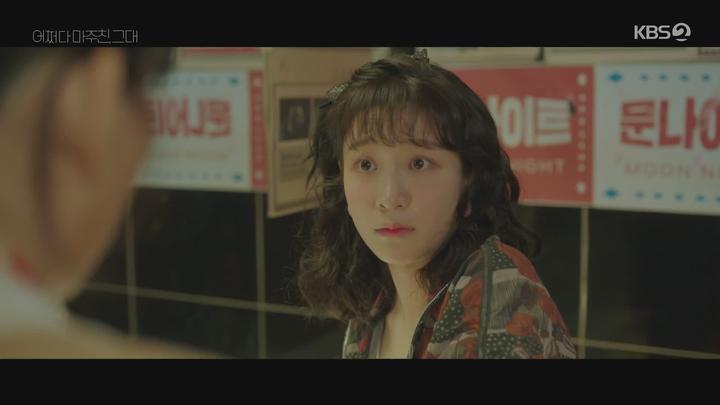 어쩌다 마주친 그대.E02.230502.1080p-NEXT 비디오 썸네일 이미지
