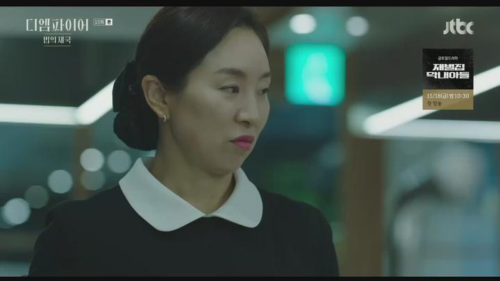 디 엠파이어- 법의 제국 E15.221113.1080p-NEXT 비디오 썸네일 이미지