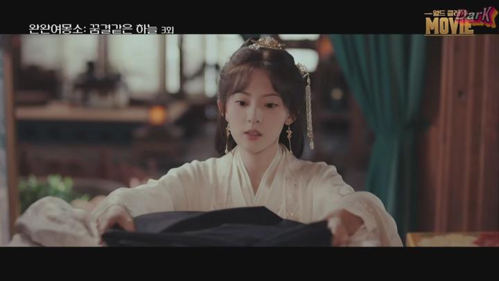 [자체한글] 완완여몽소-꿈결같은 하늘 03화 1080po 비디오 썸네일 이미지