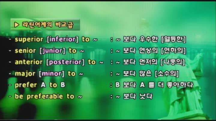 맨투맨 기본영어.62강 형용사, 비교 - 비교급의 용법 II, 최상급의 용법 비디오 썸네일 이미지
