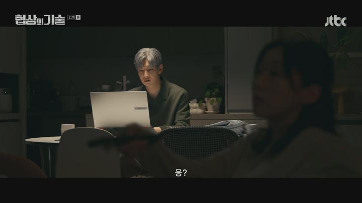 협상의 기술.E11.250412.1080p.H265-F1RST 비디오 썸네일 이미지