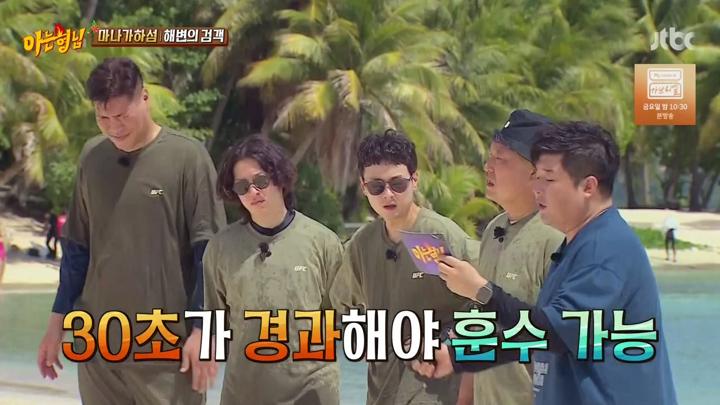 아는 형님.E442(이판사판 사이판 수학여행 2탄).240713.720p.avi 비디오 썸네일 이미지