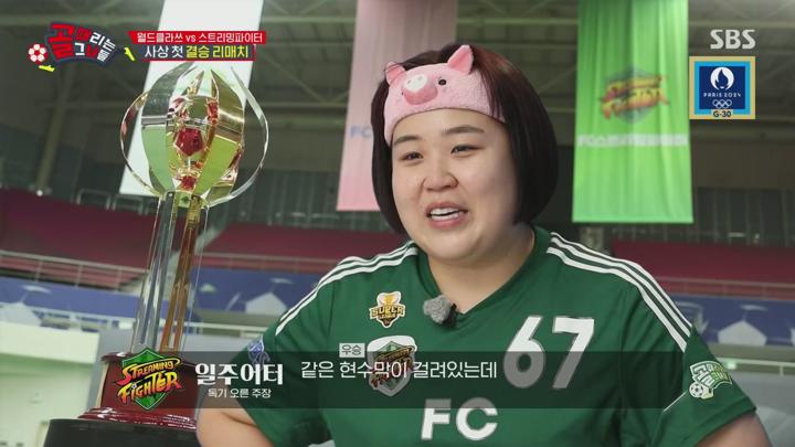 골 때리는 그녀들.E148.240626.1080p.H264-F1RST 비디오 썸네일 이미지