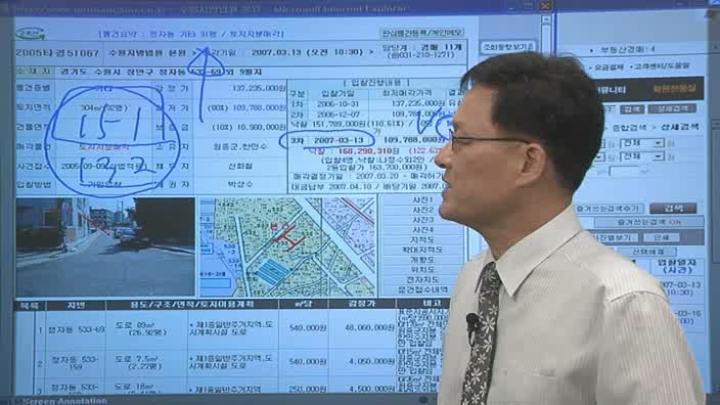 [부동산경매 - 고수로가는지름길] 이것만은 알아두자 (3) 비디오 썸네일 이미지