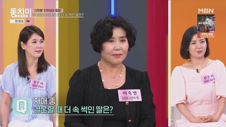 속풀이쇼 동치미.E656.250705.1080p.WANNA 비디오 썸네일 이미지
