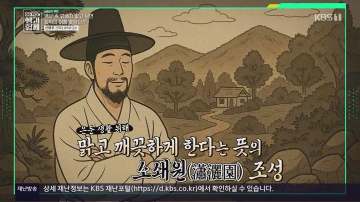 이슈 픽 쌤과 함께.E242.250720.720p.WANNA 비디오 썸네일 이미지