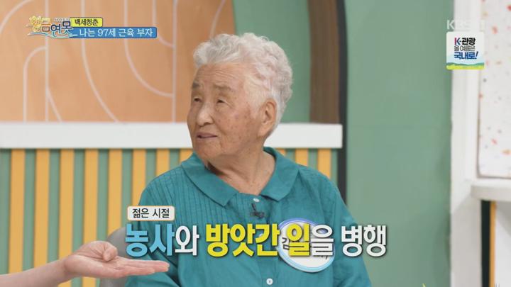 시니어토크쇼 황금연못.E529.250712.720p.H264-F1RST 비디오 썸네일 이미지